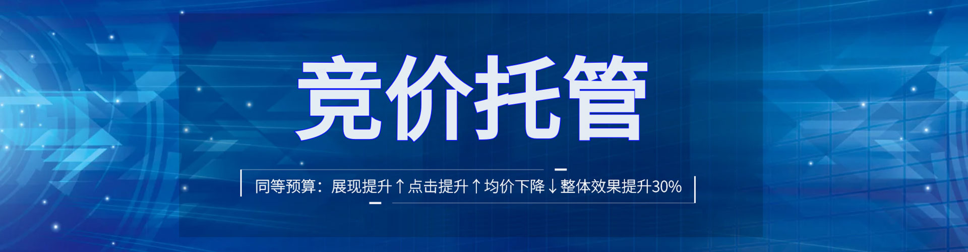 江孜百度广告竞价